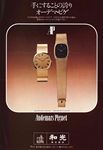Piguet 1976 22.jpg